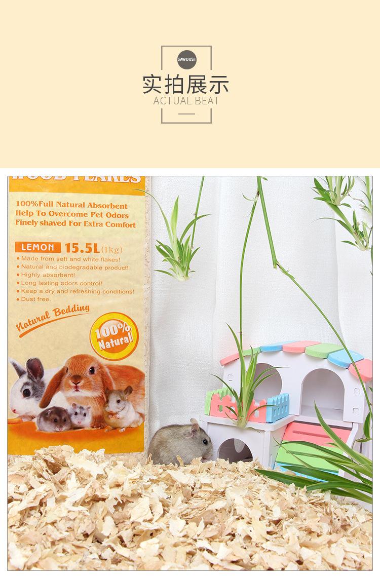 Product Introduction of Hamster Supplies Wood Chips Rabbit Djungarian Hamster Guinea Pig Totoro 500g1kg Pet Cushion Sawdust Shavings 7