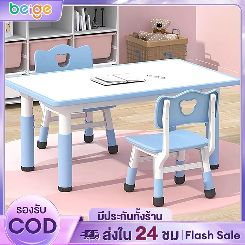Beige โต๊ะอ่านหนังสือเด็ก สัปดาห์ โต๊ะเด็ก โต๊ะเด็กอนุบาล 120cm ปรับได้ความสูงได้ เซ็ทโต๊ะและเก้าอี้เด็ก
