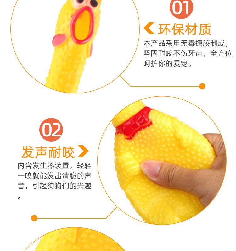 Product Introduction of Pet Toy Screaming Chicken Sound Toy Screaming Chicken Molar Dogs and Cats Bite-Resistant Decompression Toy Supplies 6