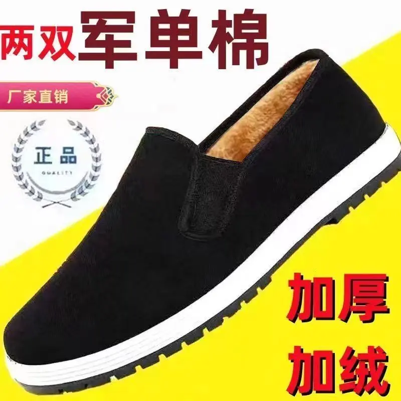 Giày Vải Bắc Kinh, Cỡ Nam, Lót Lông Cừu Mùa Đông, Dày Dặn, Chống Lạnh, Bảo Hộ Lao Động Ấm Áp, Kiểu Lười, Màu Đen, Mua Một Tặng Một Ưu Đãi Miễn Phí