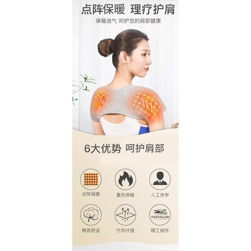 Shoulder and cervical spine vest Sleeping shoulder pads to keep warm Men and women's shoulders are cold-proof and self-heating Zhou wormwood 7