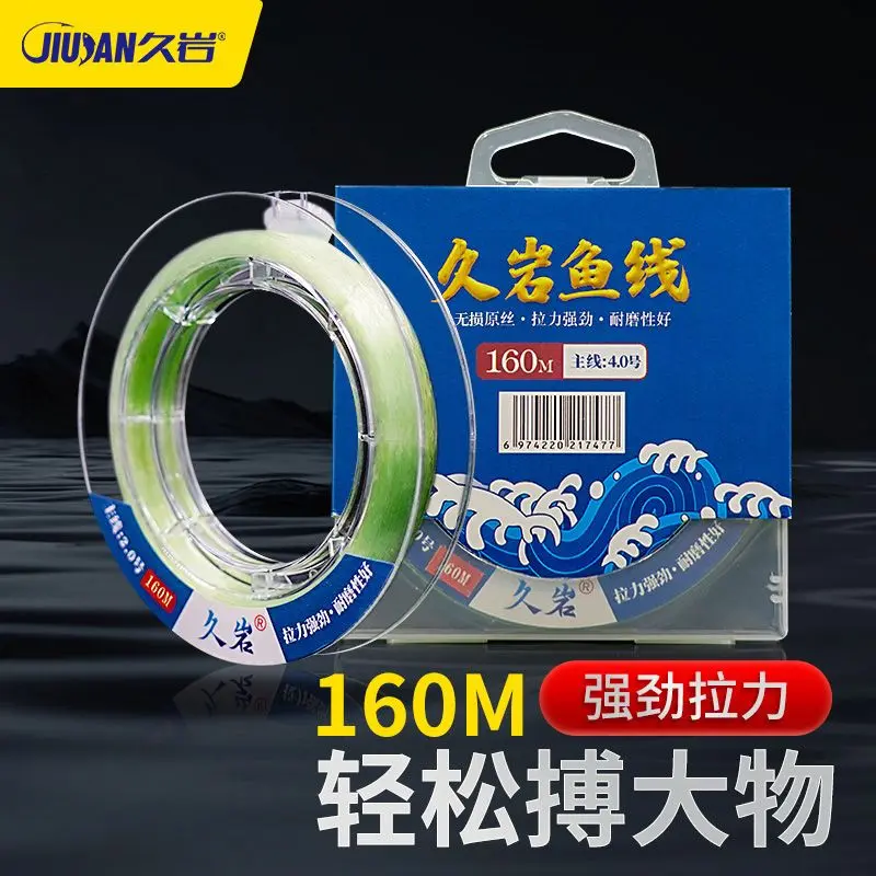 Dây Câu Cá, Jiuyan, Hàng Chính Hãng, Dài 160 M, Được Làm Bằng Sợi Nylon Và Grain Wheat, Thích Hợp Cho Các Cuộc Thi Hố Đen, Lực Kéo Mạnh, Thích Hợp Cho Cần Câu Biển, Trục Trượt Và Sợi Trôi, Cuộn Câu Cá Fishing