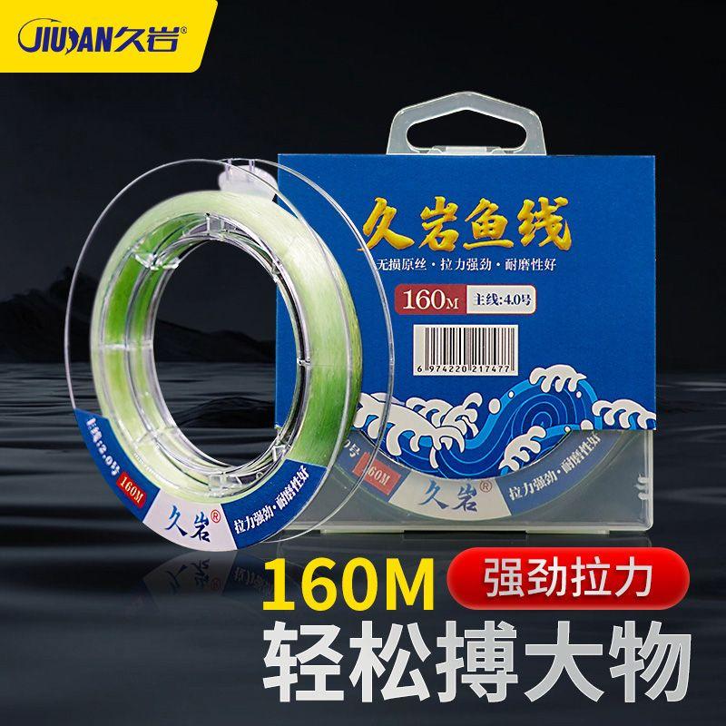 Dây Câu Cá, Jiuyan, Hàng Chính Hãng, Dài 160 M, Được Làm Bằng Sợi Nylon Và Grain Wheat, Thích Hợp Cho Các Cuộc Thi Hố Đen, Lực Kéo Mạnh, Thích Hợp Cho Cần Câu Biển, Trục Trượt Và Sợi Trôi, Cuộn Câu Cá Fishing 0