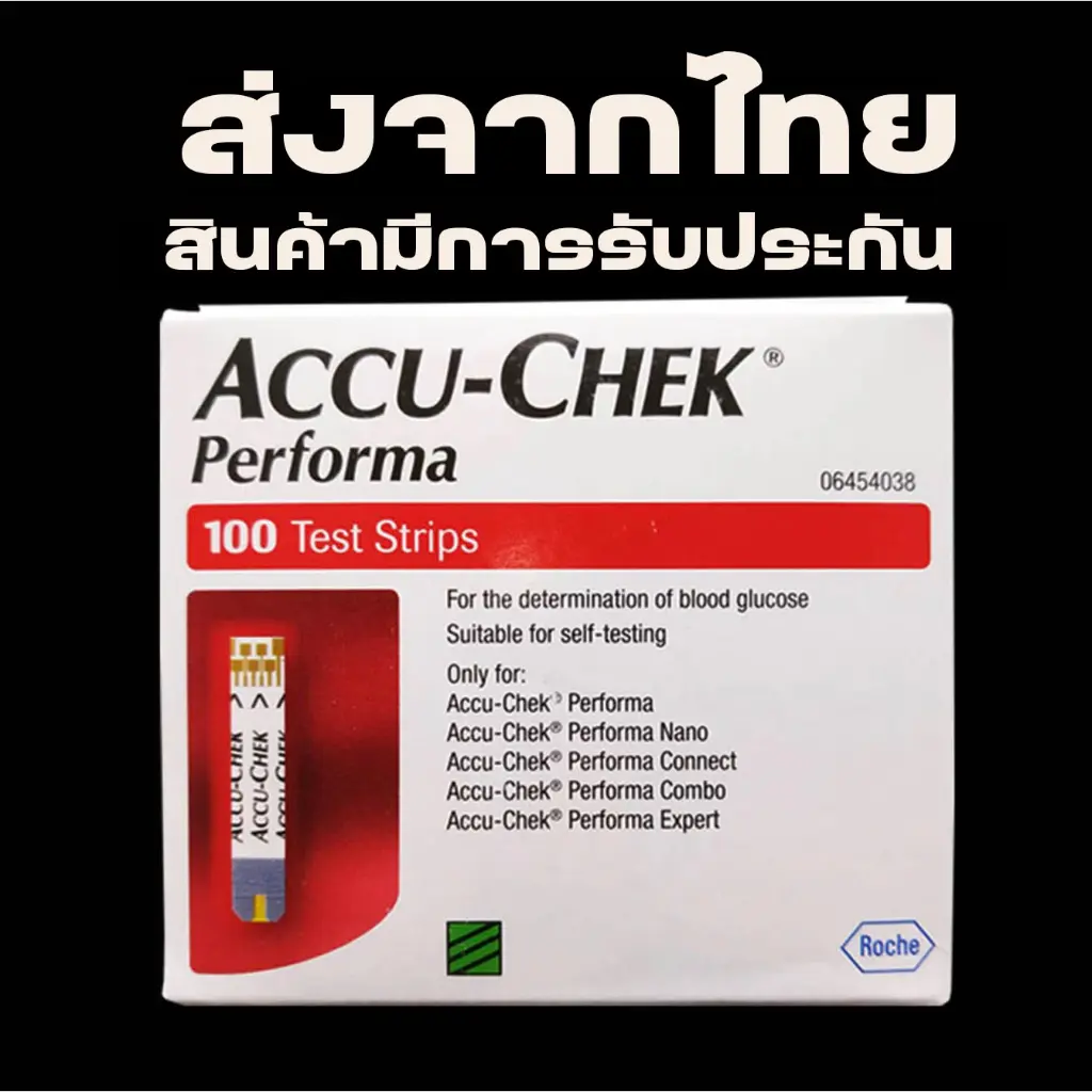 พร้อมส่ง.Exp : 30/6/2025 แผ่นตรวจวัดระดับน้ำตาลในเลือด accu-Chek Performa / accu chek performa ( ประกันของแท้) พร้อมส่ง TikTok