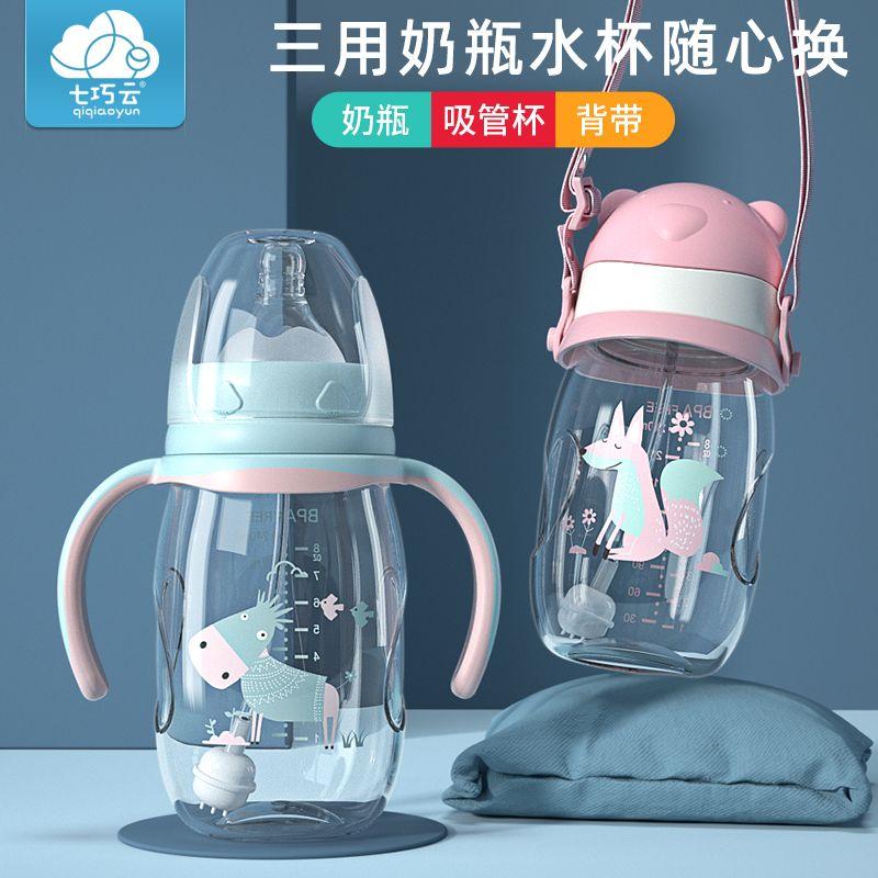 Bình Sữa Trẻ Sơ Sinh, Bình Sữa Cổ Rộng, Có Ống Hút, Tay Cầm, Chống Sốc, Làm Bằng Nhựa Pp, Thích Hợp Cho Bé, Cốc Uống Nước, Năm 2024 1