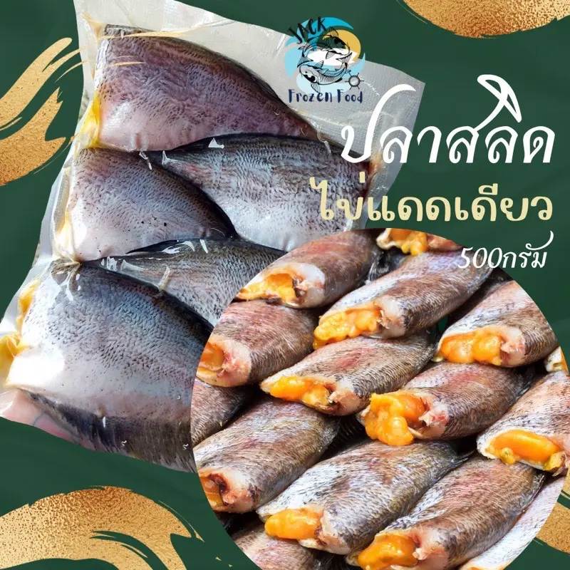 ปลาสลิดไข่  มีไข่ทุกตัว 5-8ตัว/แพ็ค 500กรัม  พร้อมส่ง ปลาสลิดแดดเดียว ปลาสลิด ปลาแดดเดียว ปลาสลิด  เหมาค่าส่ง99บาท
