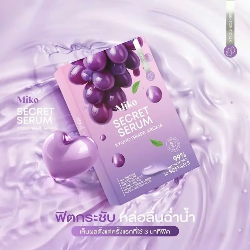 Serum miko thái lan 1 hộp 10 viên, hương nho, chống khô thế hệ mới - Nữ women 0