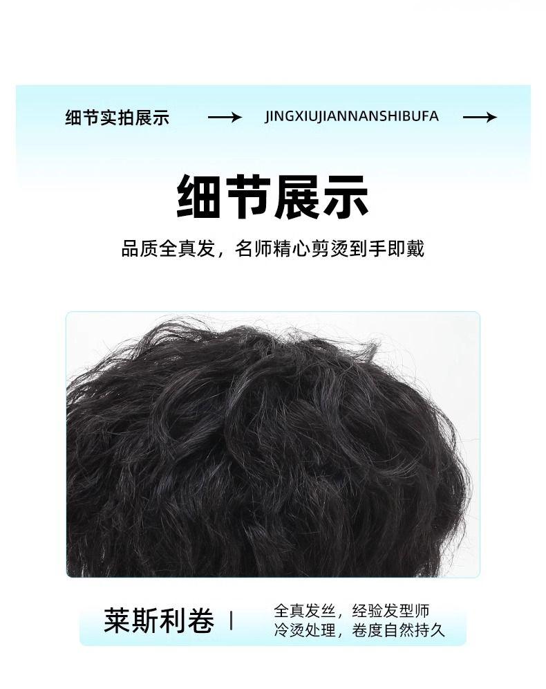 Product Introduction of Wig Boys All Real Hair Japanese Handsome Leslie Roll Invisible Seamless Curly Hair Men's Wig Head Hair Supplementing Piece 13