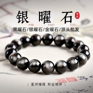 Gelang Manik Obsidian, Hitam Alamiah dan Perak, Untuk Wanita dan Pasangan, Manik Bertuah Tahun Zodiak, Hadiah untuk Lelaki, Manik Solat Buddha