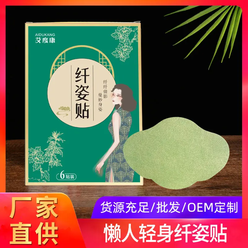 Best-Seller on Douyin Argy Wormwood Moxa Navel Slim Posture Home Belly Moxibustion Light Posture Lazy