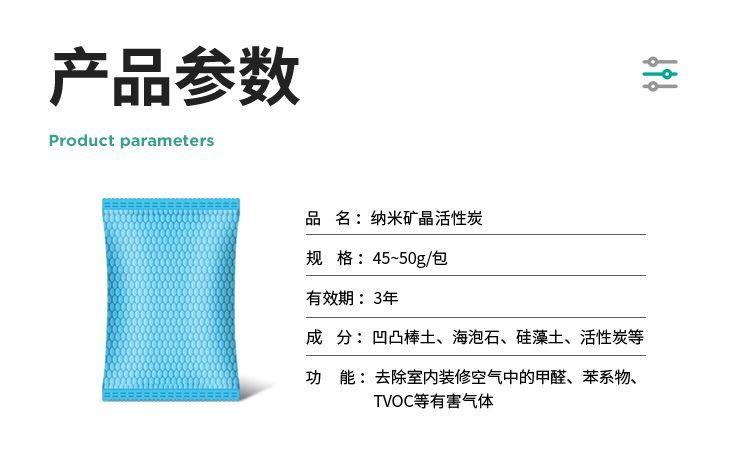 Product Introduction of Activated Carbon New House Formaldehyde Removal Odor Removal Furniture Odor Removal New Car New House Formaldehyde Removal Cabinet Odor Removal New Bed Odor Removal Environmental Protection Safety and Health 17
