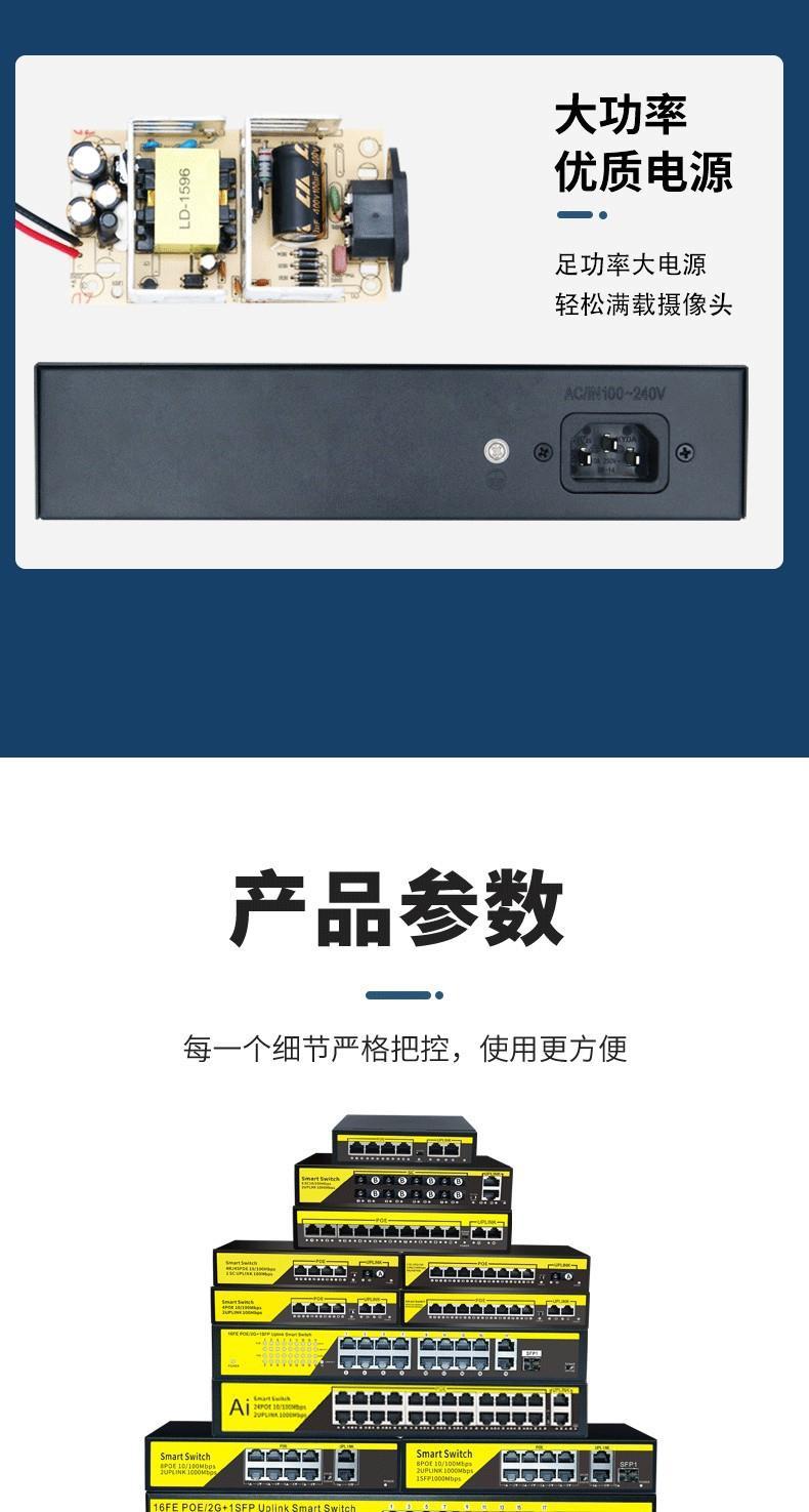 Product Introduction of POE Surveillance Network 100M 8-port Switch + 2 Port Hybrid Compatible With Hikvision Dahua Camera 35