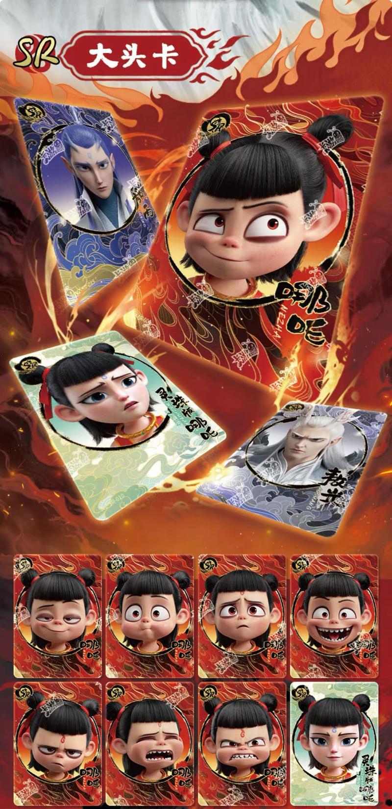 Product Introduction of Nezha, menyebabkan huru-hara di laut, Filem Anime, Siri Kad2 7