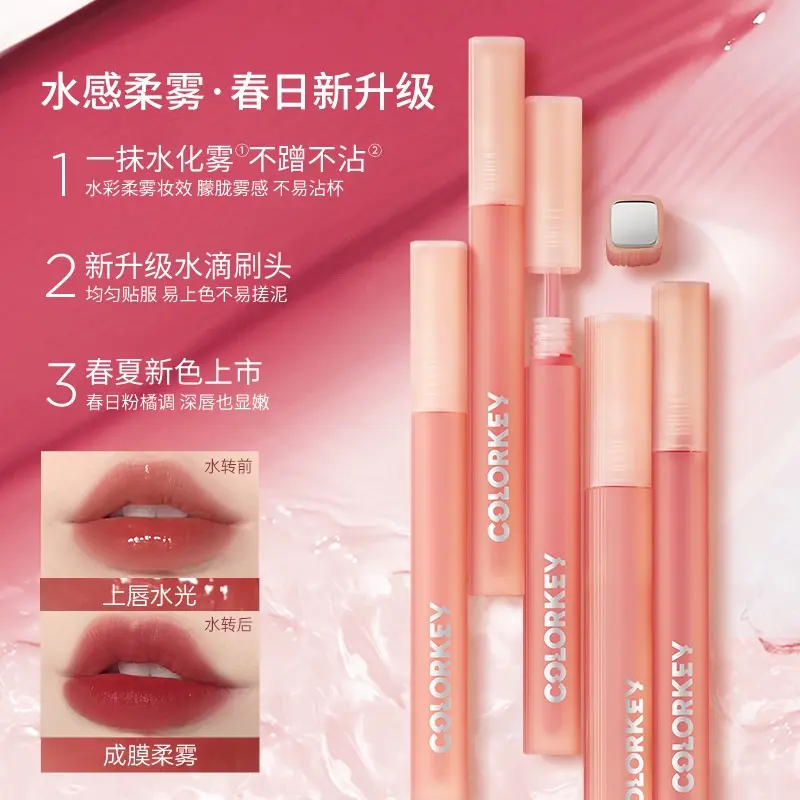 Son Bóng Lì Lâu Trôi, Colorkey, Không Dính, Thích Hợp Cho Học Sinh, Trang Điểm Cốc 2