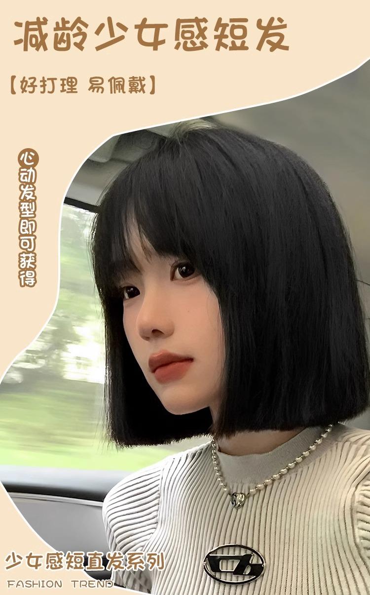 Product Introduction of Wig Female Short Hair Student Head Female One-Size-Cut Light Improving Face Feature and Anti-Aging Air Bangs Wave Head Full-Head Wig 0
