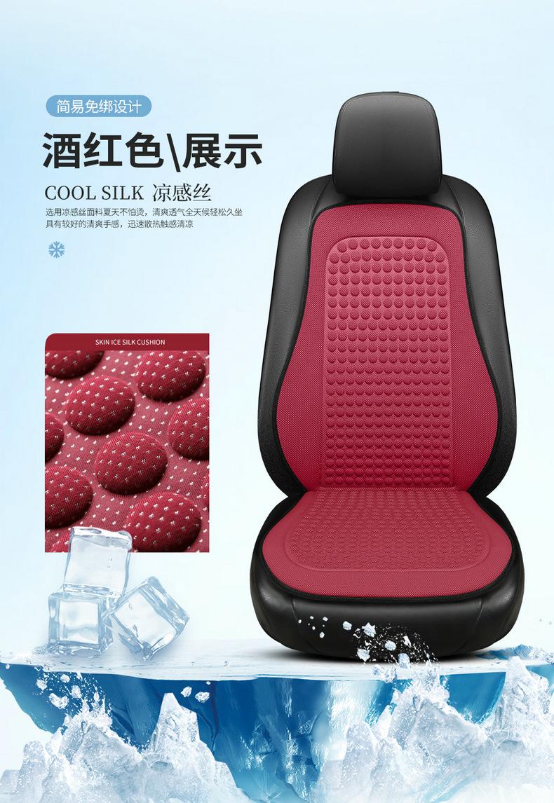 Product Introduction of Car Seat Cushion, Summer Cool Cushion, Seat Cover, Car Cushion, All Season Universal 24