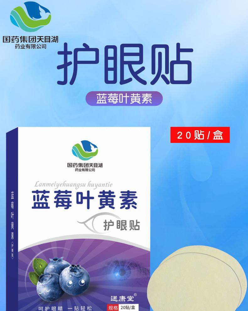 Product Introduction of Blueberry and Lutein Eyes Youth Moisturizing Eyes Good Eyesight Eyes Cold Eyes Relieve Eye Fatigue 2