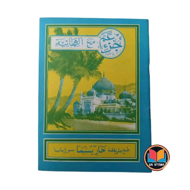 Grosir 10 pcs Juz Amma Turutan kelapa Juz 30 dalam Al Quran 1