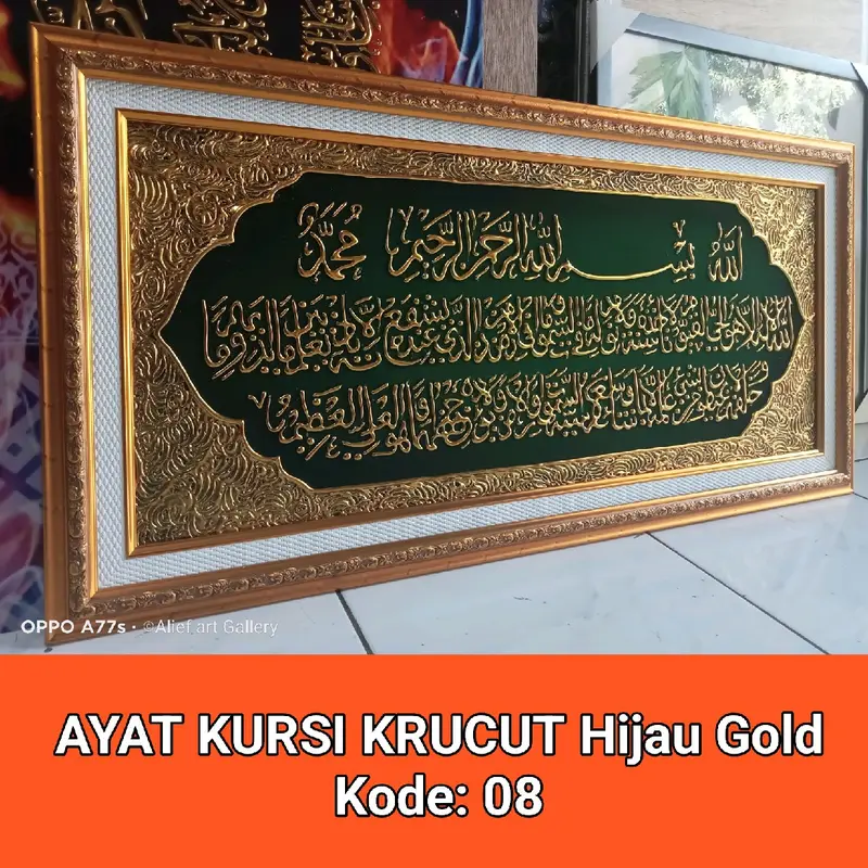 Kaligrafi Ayat Kursi Handmade/Hiasan Dinding Islami, size 40x80 cm. 8