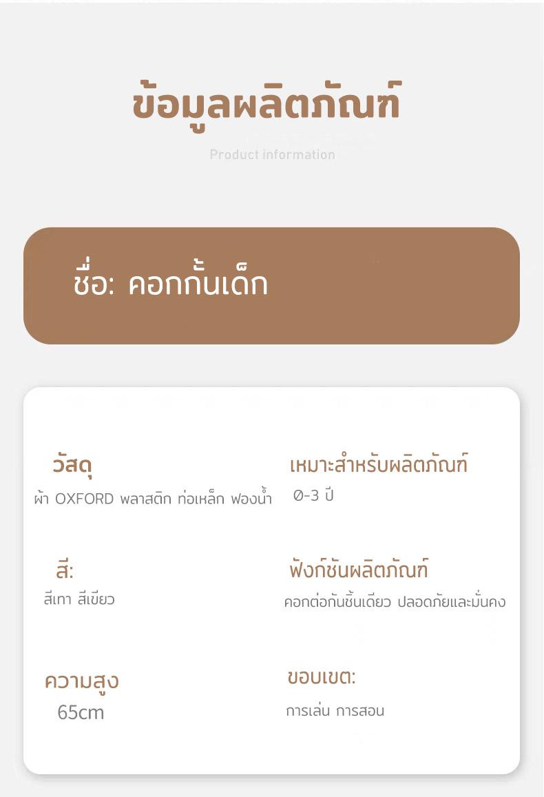 Product Introduction of คอกกั้นเด็ก 6ฟุต คอกเด็ก สูง65 cm กั้นเด็ก คอกกั้นเด็กตาข่าย เหมาะสำหรับทารกอายุ 3-12 เดือน 21