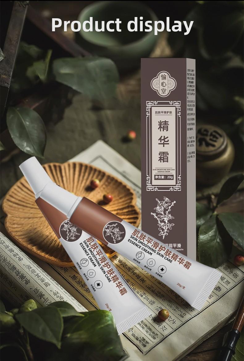 Product Introduction of Yuxintang Skin Smoothing Skin Care Essence Cream Elastic Moisturizing Non-greasy Essence Cream Moisturizer Comfort Hydrate Moisture 8