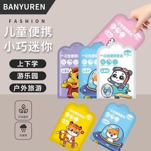 Product Introduction of Children's Raincoat for Heavy Rain Boys Non-Disposable Girls Portable Backpackable Student School Rain Poncho 41