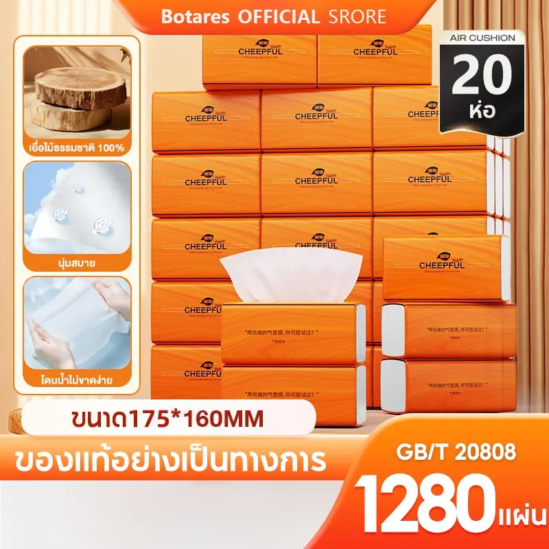 [1 กล่อง 20 แพ็ค] Botares  4 ชั้น 360 แผ่น GB/T 20808 กระดาษชำระแบบดึงแขวน หรูหรา สบาย กระดาษทิชชู ระเบียง รีไซเคิลได้ ทิชชู่ ซ้อ การ์ด