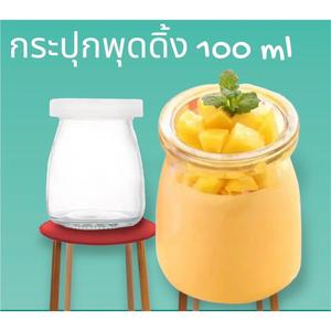 กระปุกพุดดิ้ง 100ml. พร้อมฝาครอบพลาสติกสีใส ขวด