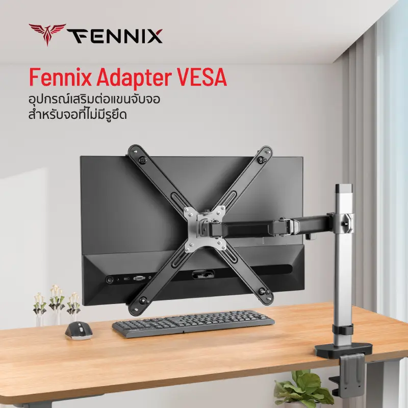 Fennix Adapter VESA อุปกรณ์เสริมสำหรับติดตั้งจอคอม อุปกรณ์เสริม ขาตั้งจอ สำหรับจอที่ด้านหลังไม่มีรูยึด