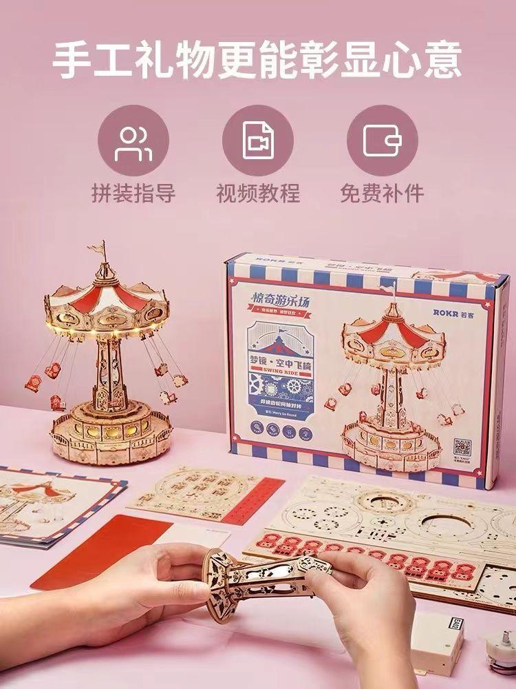 Product Introduction of Music Box Puzzle Aerial Flying Chair DIY Handmade Model Building Blocks 3D Puzzle Model Wooden Toy Driving Assembly 7