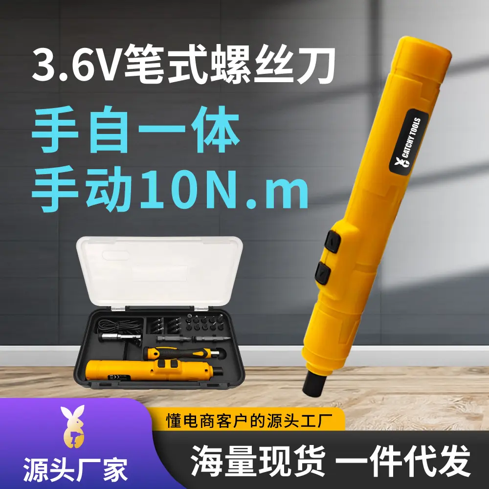 Household Rechargeable Electric Screwdriver Precision Hard Disassembly Mobile Phone Repair Lithium Battery Electric Tool Kit blower