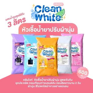 (ถุงใหญ่มาก!) cleanwhite ( คลีนไวท์) หัวเชื้อน้ำยาปรับผ้านุ่ม กลิ่นน้ำหอมเคาเตอร์แบรนด์ ผสมน้ำสูงสุด 4 ลิตร ทำความสะอาด Clean