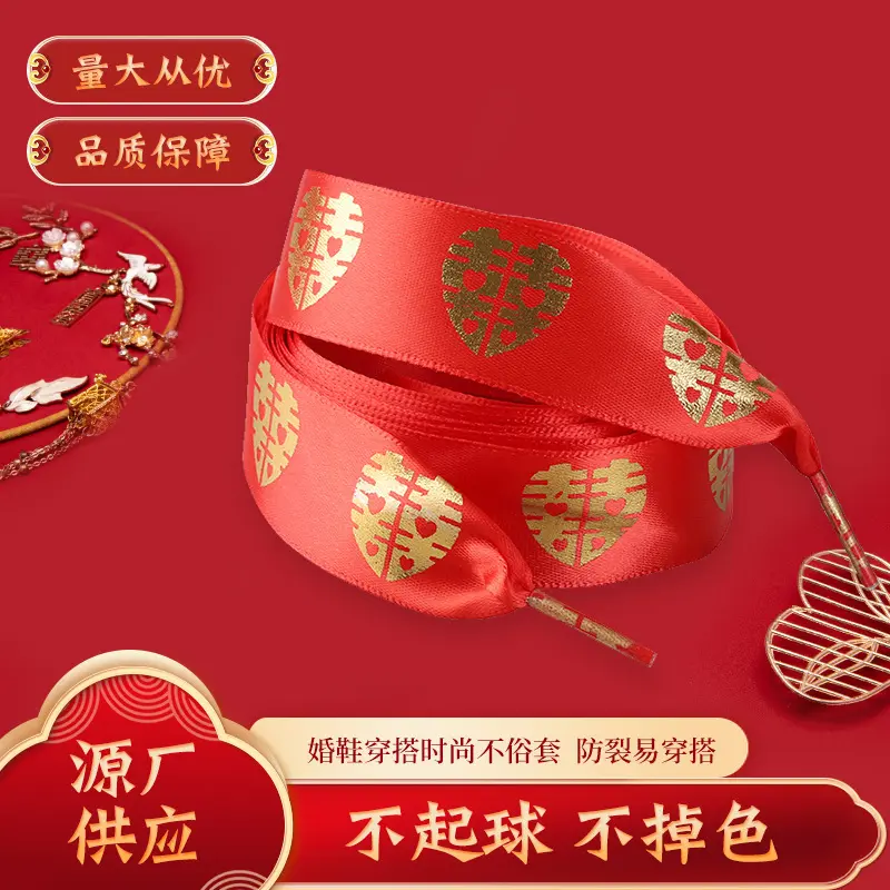 Red Double Happiness Wedding Shoelaces with Fu Character for Sneakers and Casual Shoes, Flat Silk Red Wedding Shoelaces for Men and Women