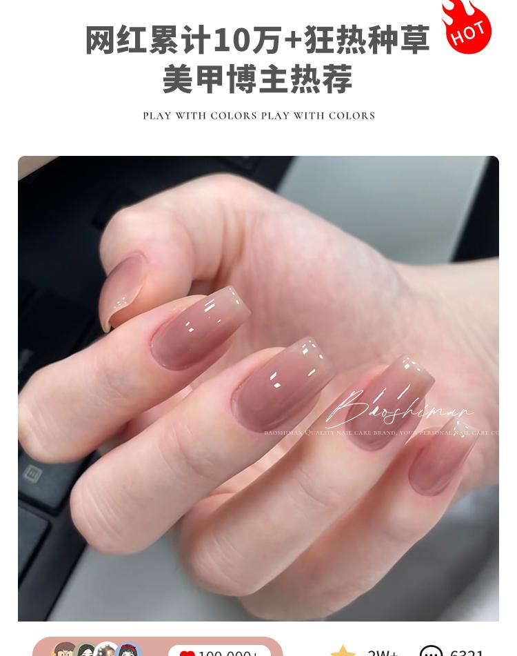 Product Introduction of Gel Sơn Móng Tay Màu Nude Trong Mát, Làm Sáng, Nghệ Thuật Làm Móng, Gel Quang Trị Liệu, Thích Hợp Cho Đền Ganlu Zhen Huan Khỏa Thân Nữ Women 3
