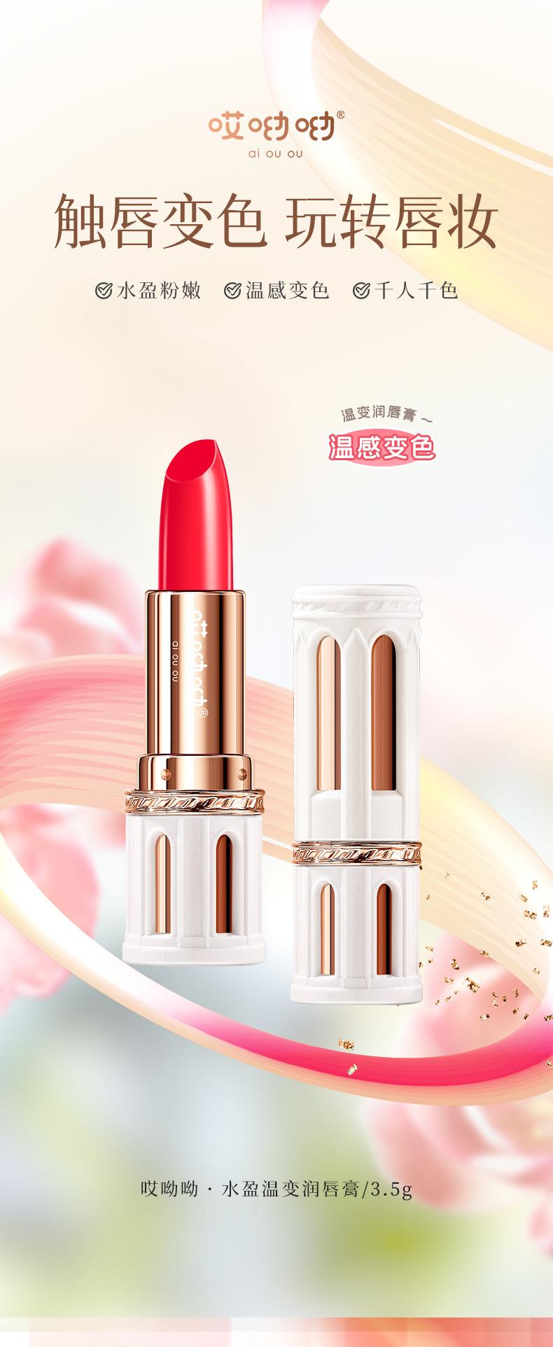 Product Introduction of Oh, Oh, Water and Temperature Change Lip Balm Colored Female Nourishing Moisturizing Soothing Repair Color Change Lip Balm Skincare Moisturizer 0