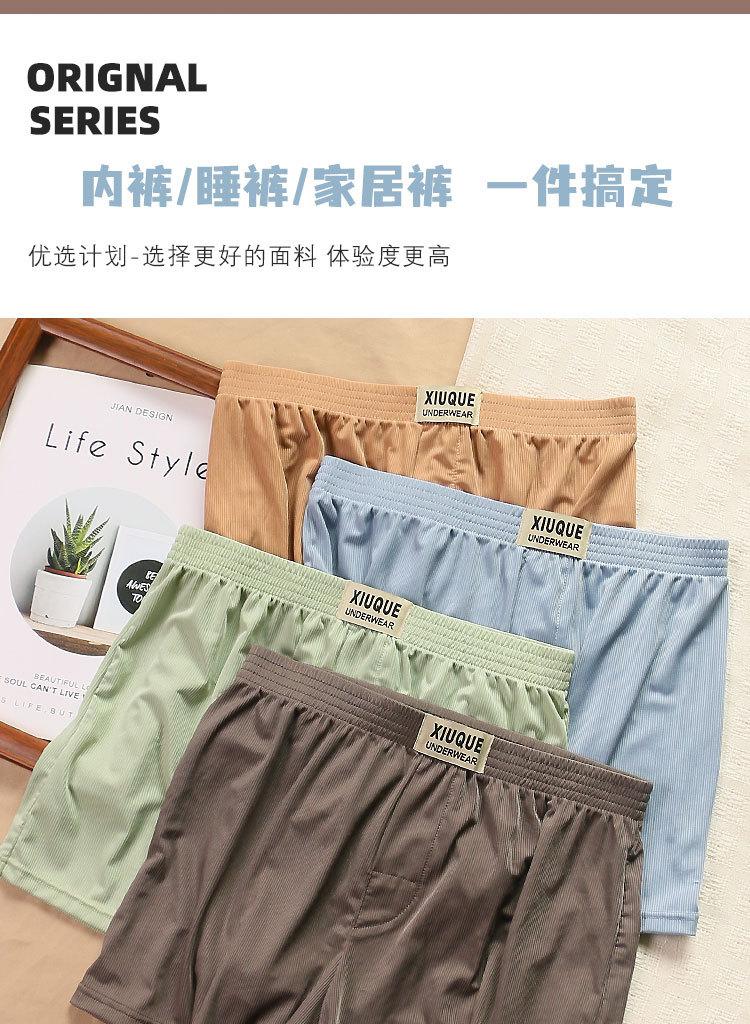 Product Introduction of Quick Dry Ice Silk Breathable Casual Boxer Shorts Pajamas Shorts Sleepwear underwear men boxer 1