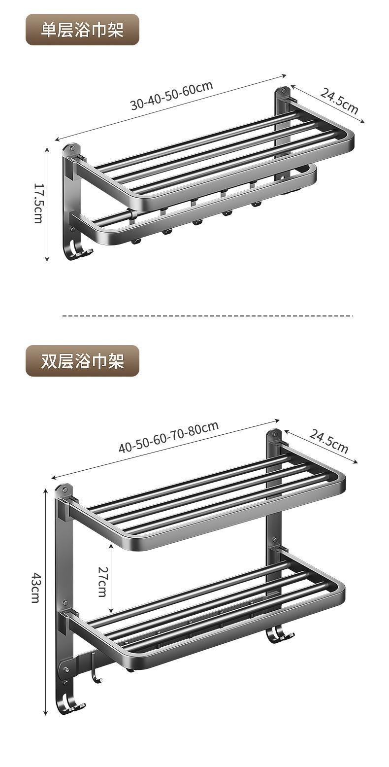 Product Introduction of Gun Gray Towel Rack Pendant Bathroom Punch-Free Bath Towel Rack Bathroom Toilet Wall Hanging Integrated Storage Hanging Rod 14