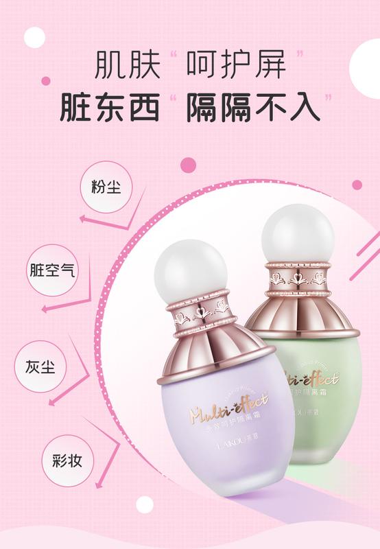 Product Introduction of Care Makeup Primer Moisturizing Base Make-up Primer Cosmetics 0