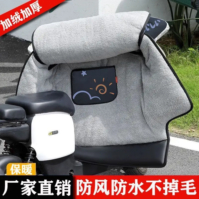 Tấm Chắn Gió Xe Điện, Dày Mùa Đông, Lót Lông Cừu, Ngoại Cỡ, Thích Hợp Cho Xe Máy, Xe Điện, Chống Thấm Nước Và Chống Gió, Giữ Nhiệt, Lót Lông Cừu