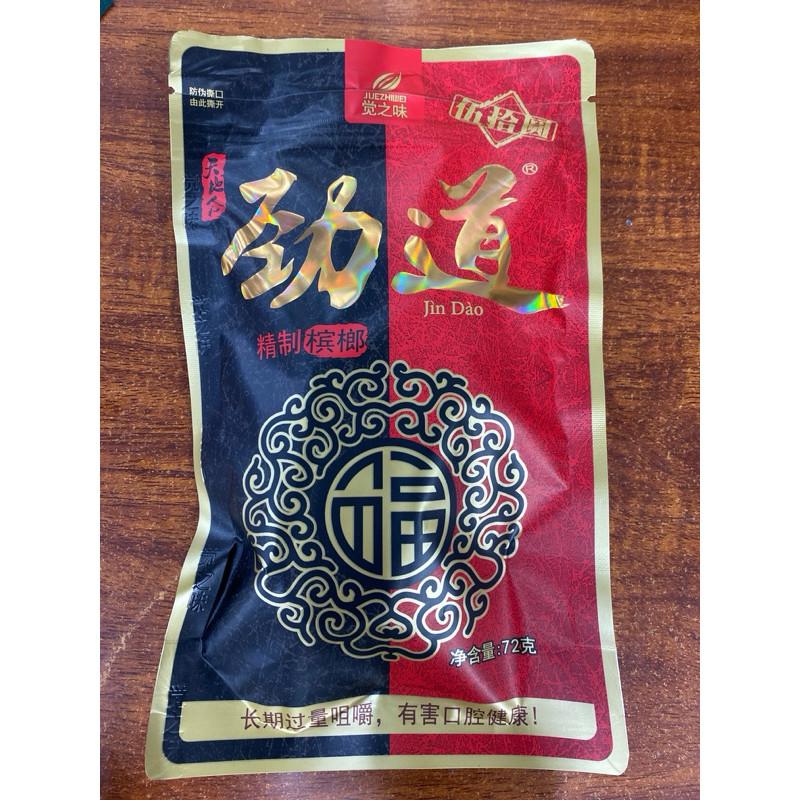 Kẹo Cau Khô Trung Quốc HÀNG THẬT 6