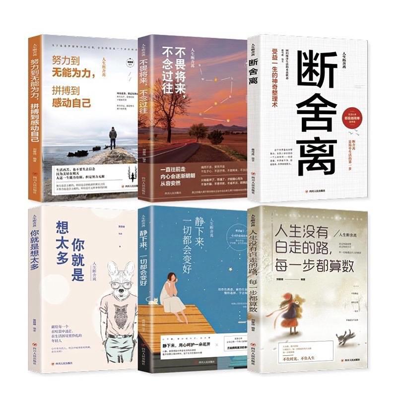 Sách combo 6 cuốn chỉ có tiếng trung luyện đọc,luyện dịch