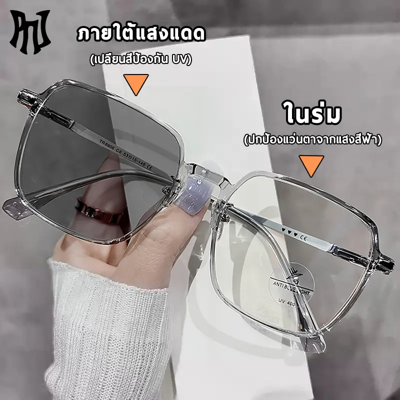 แว่นสายตาสั้ 0-400° นเลนส์ออโตเมติก ออกแดดเปลี่ยนสี UV400 แว่นกรองแสง ผญ แว่นตาสายสั้น แว่นตา เลนส์ออโต้ + กรองแสงสีฟ้า แว่นสายตาออโต Super Auto Blue Lens กันUV99% ออโต้กรองแสง กรองแสงออโต้ แว่นตากรองแสง auto แว่นกรอบส้มน้องแนน แฟชั่น Computer Glasses