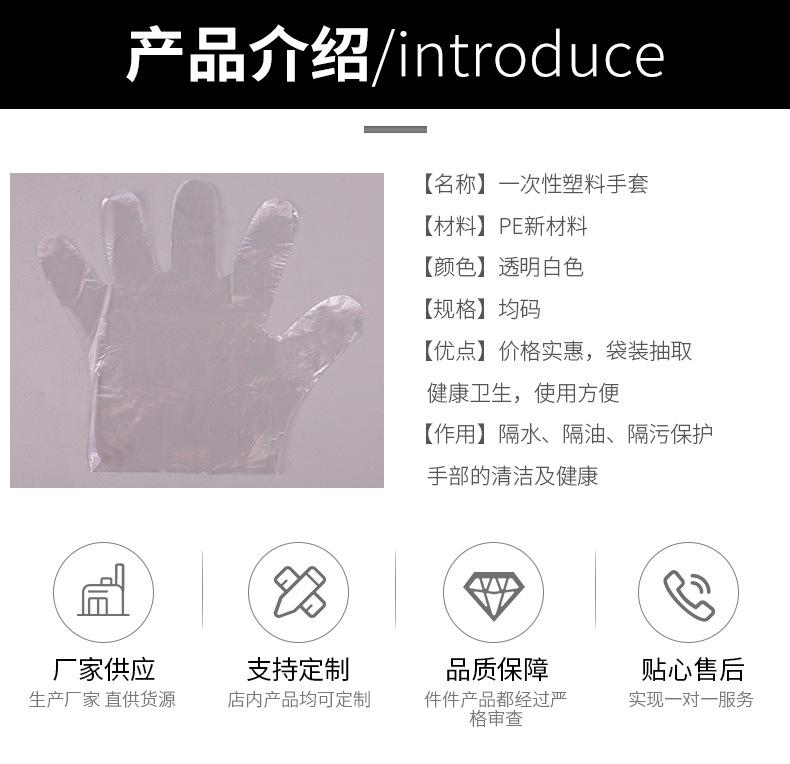 Product Introduction of Găng tay dùng một lần, được đóng gói riêng, dày, làm bằng nhựa màng trong suốt PE, thích hợp cho thực phẩm, phục vụ ăn uống, Takeout và làm đẹp tôm hùm, bán buôn có sẵn 3