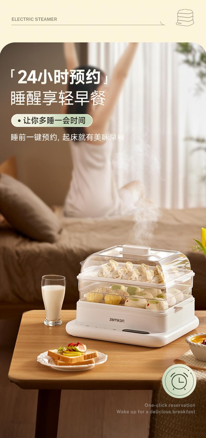 Product Introduction of German Brand Zemkon Home Steamer Breakfast Machine Folding Electric Steam Three-Layer Stainless Steel Multi-Functional Electric Steamer 6
