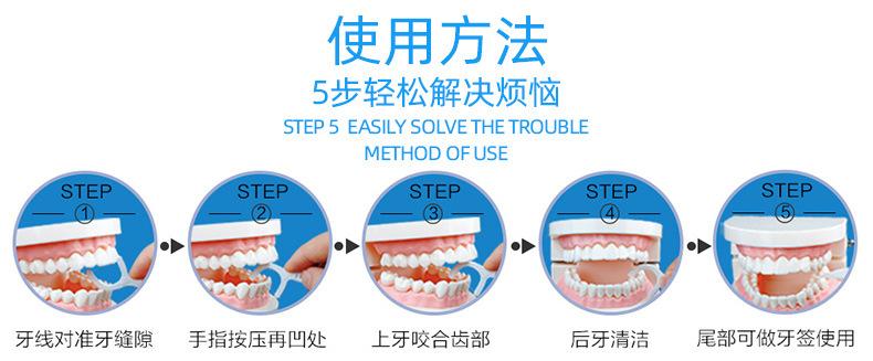 Product Introduction of FAWN MUM Floss Disposable Independent Packaging Ultra-Fine Dental Floss Toothpick Dental Floss Box Bags Floss Wholesale 26