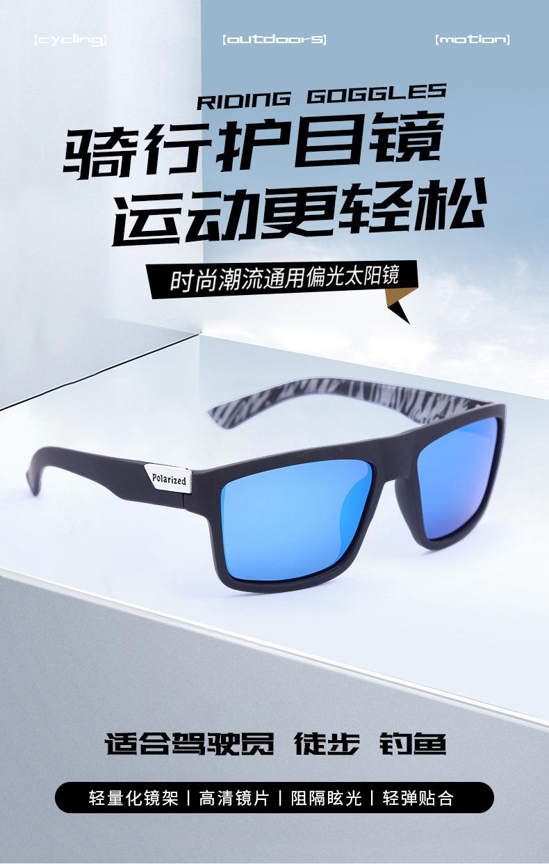 Product Introduction of Fashion Retro Unisex Polarized Glasses Outdoor Travel Fishing Shading Sunscreen Sun-Shade Glasses Glasses 0