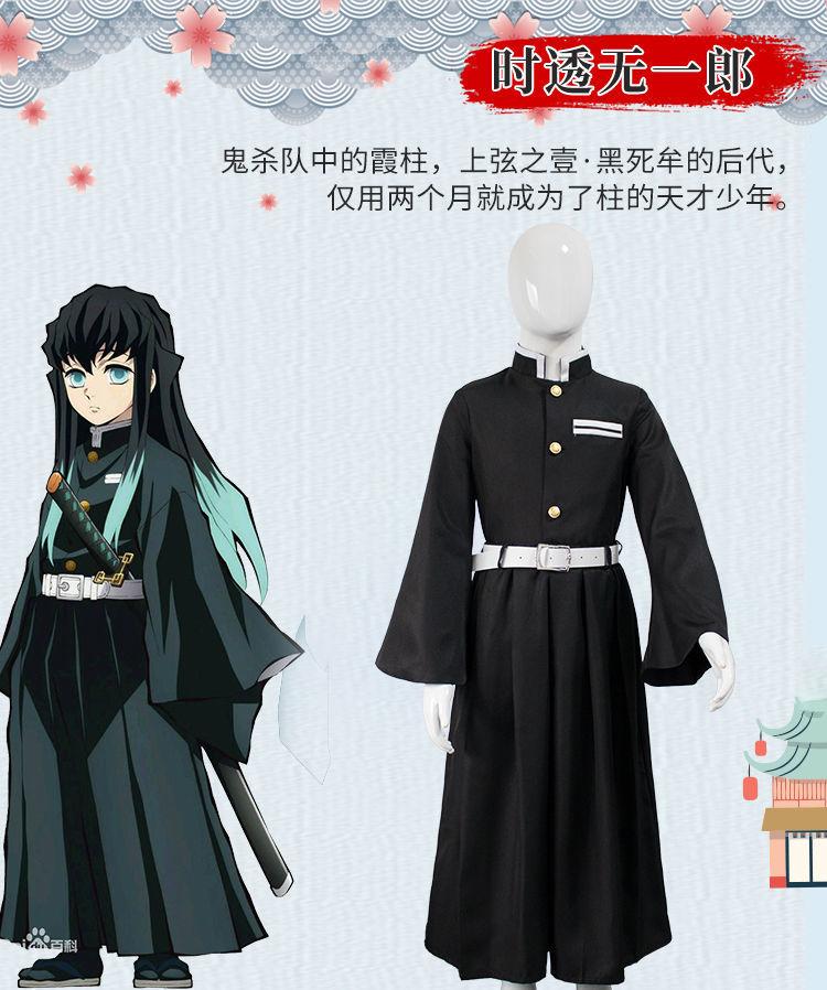 Product Introduction of [kuromi outfit kids]Demon Slayer Children's Cosplay Costume Demon Slayer Team Uniform Kasumi Pillar Tokitoru Muichirou Cosplay Wig[Children's clothing with the theme of 'Demon Slayer Blade'] 5