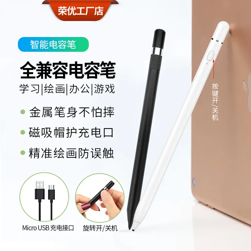 Universal iPad Capacitive Stylus for Apple Android Tablet Stylus Painting Touch Little Ape Learning Practice Machine Touchscreen Stylus Accessories Computer Smartphone