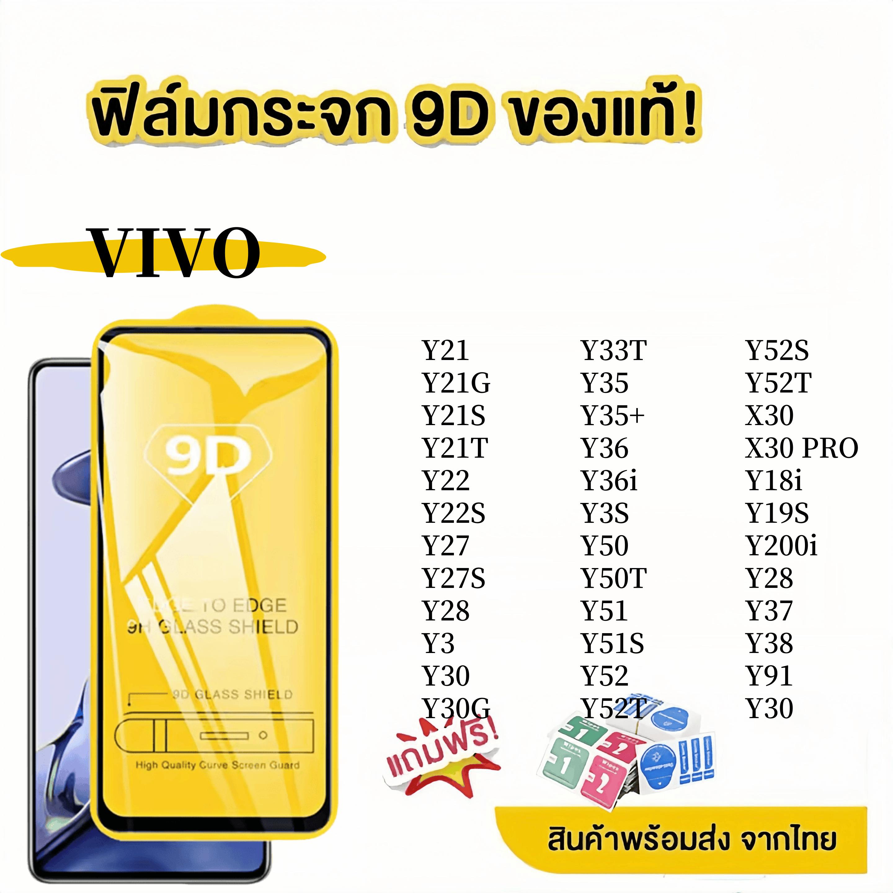 1-3ฟิล์มกันรอย HD ส่งจากไทย for Vivo T2X X30 Y18I Y19S Y21 Y22 Y27 Y19S  Y28 Y37 Y30 Y50 Y21g Y21s Y