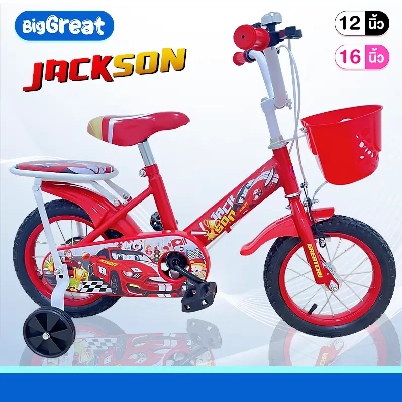 จักรยานเด็ก Jackson 12นิ้ว 16นิ้ว มีล้อเสริม เบาะซ้อน ตะกร้า กระดิ่ง เบรกหน้า-หลัง